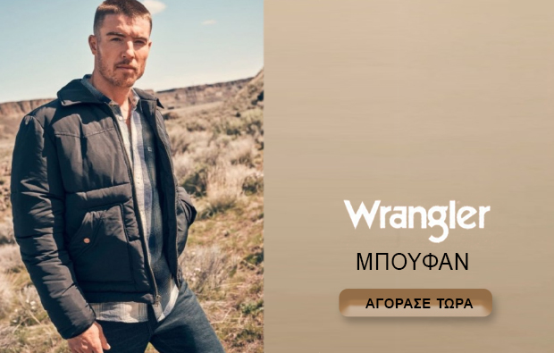 Wrangler μπουφάν